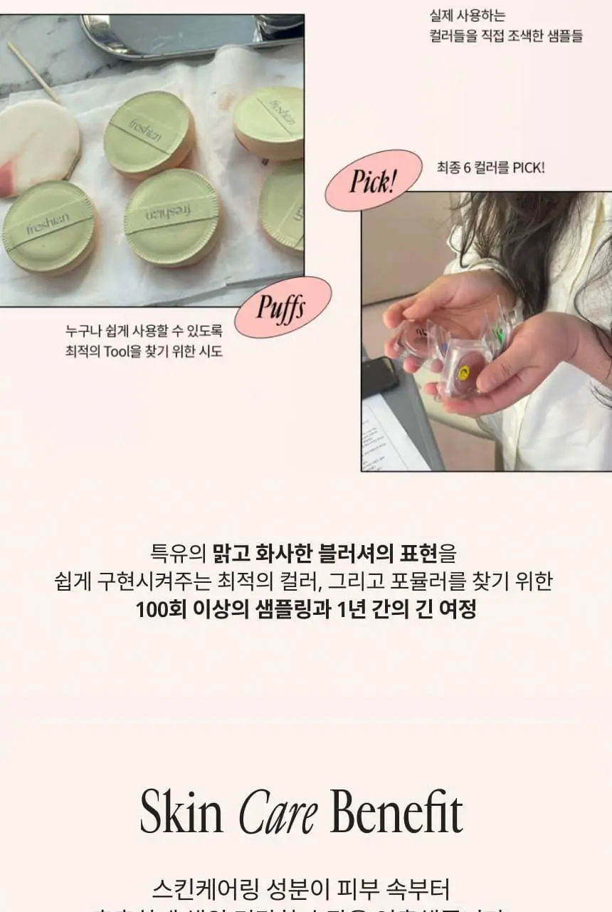 [New컬러] 프레시안 에그라이크 크림 블러셔 상세페이지 19